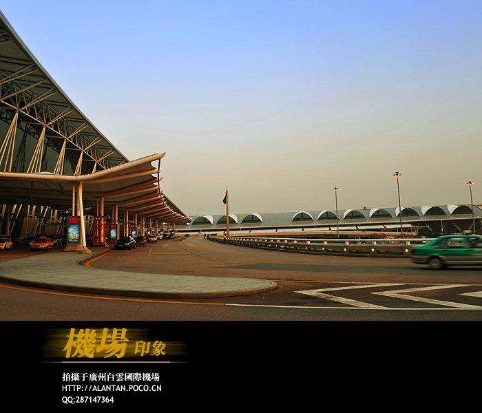 机场印象—广州白云国际机场(2)