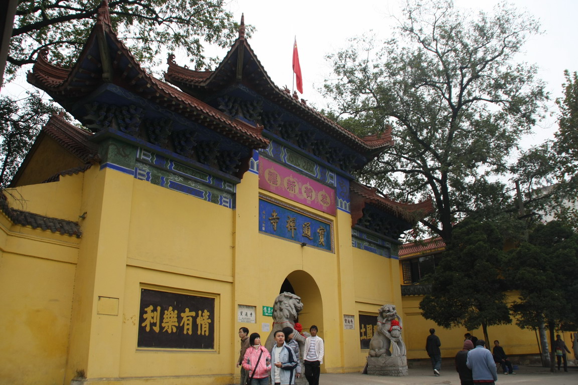 武汉宝通禅寺