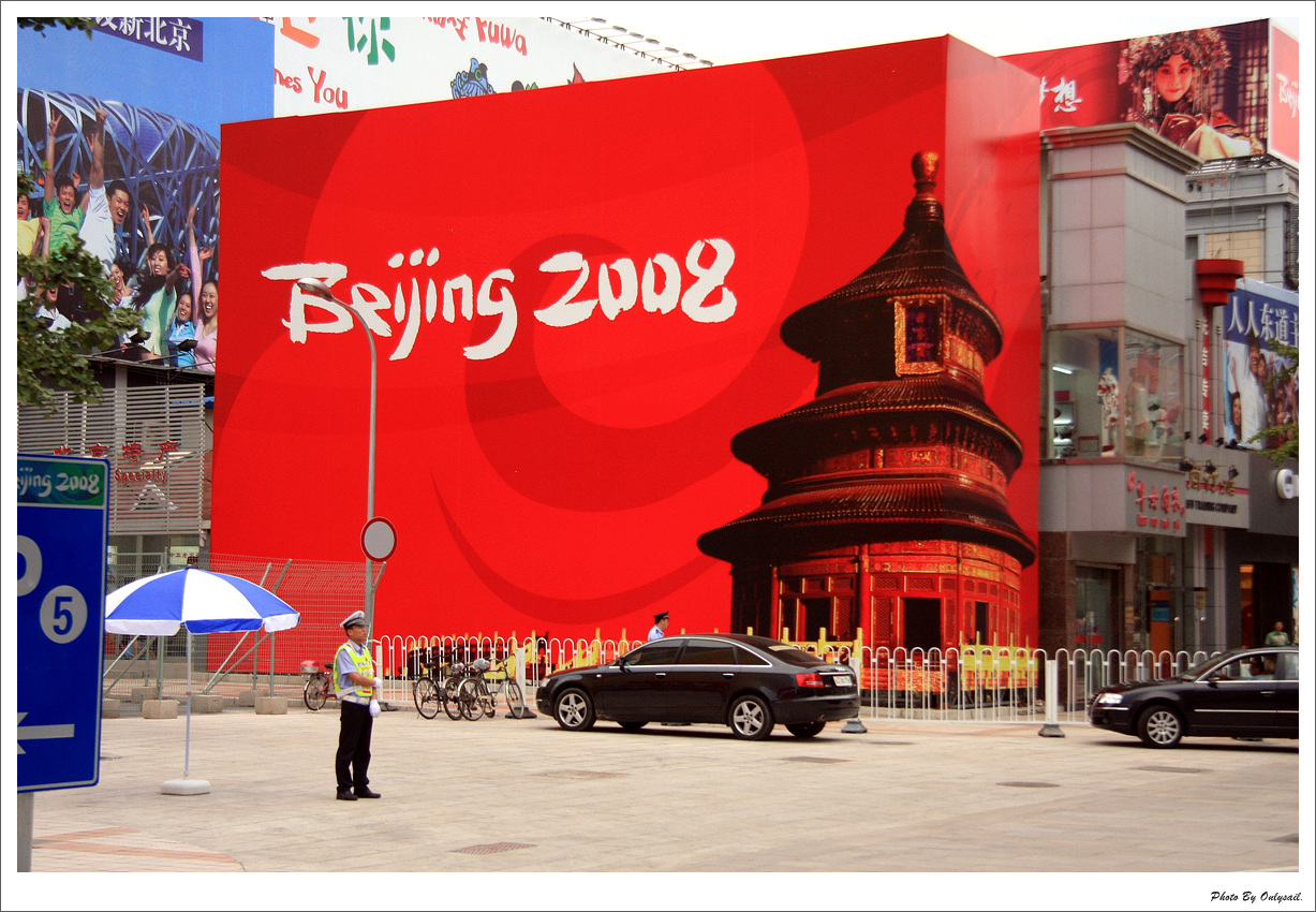 奥运前北京的街头
