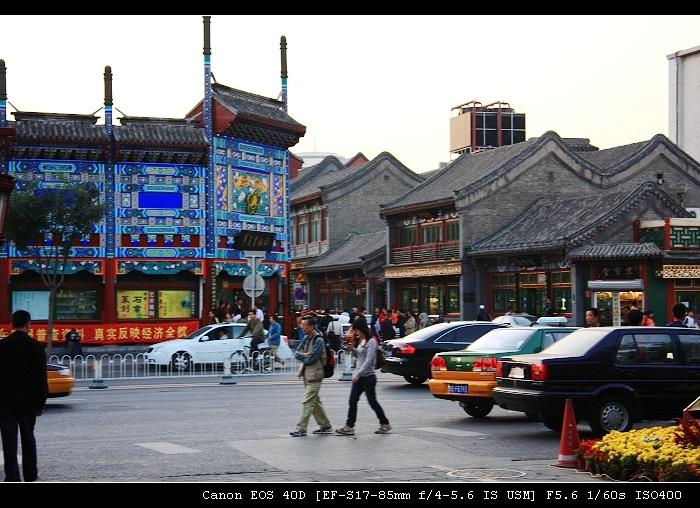北京街头
