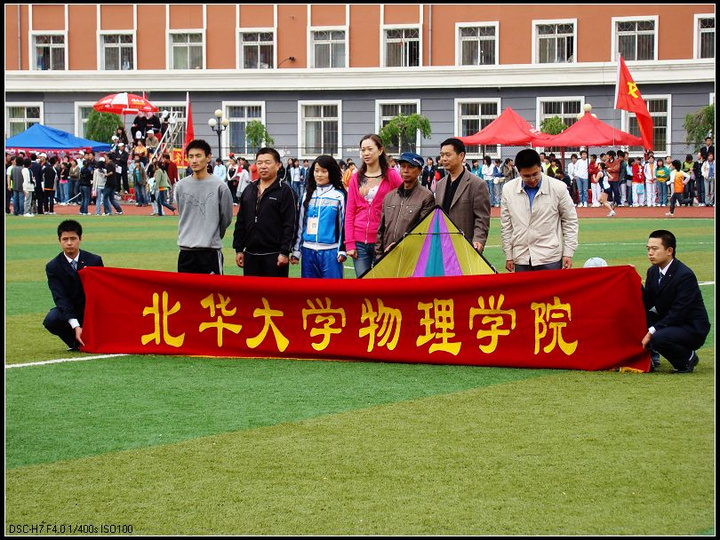 北华大学南校区2008年田径运动会风景线