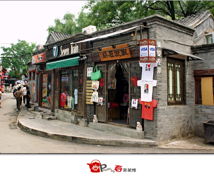 【后海酒吧-印象北京摄影图片】后海风光旅游