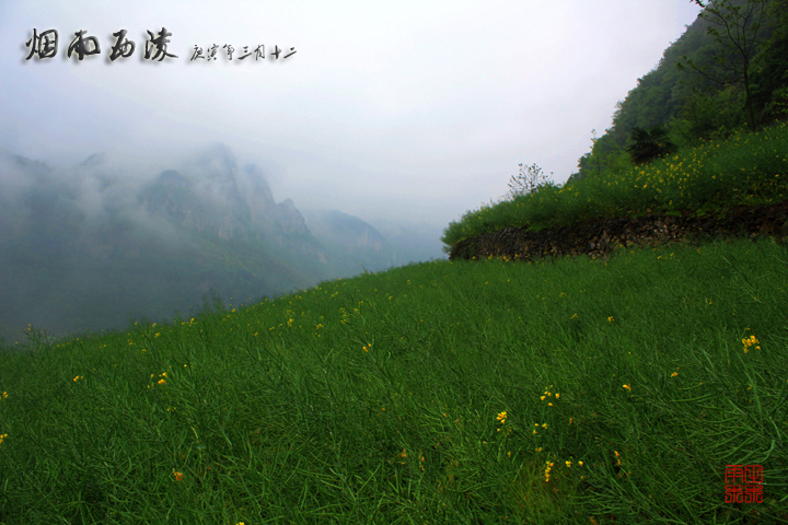 宜昌.烟雨金刚山