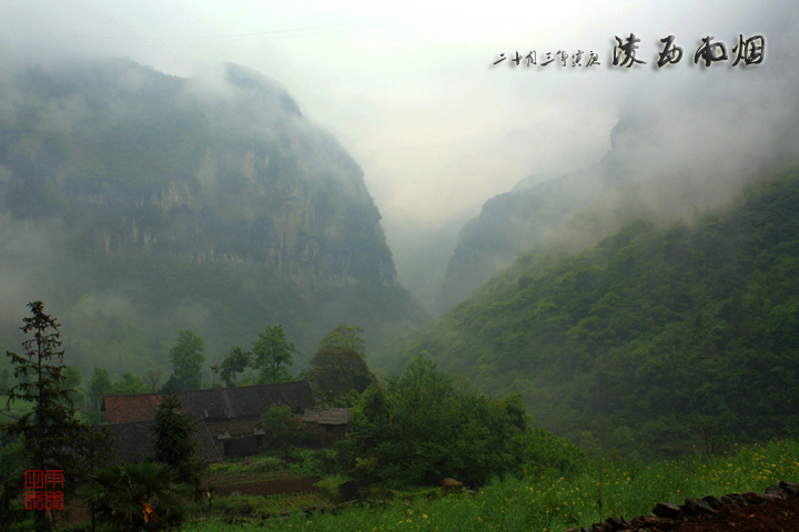 宜昌.烟雨金刚山