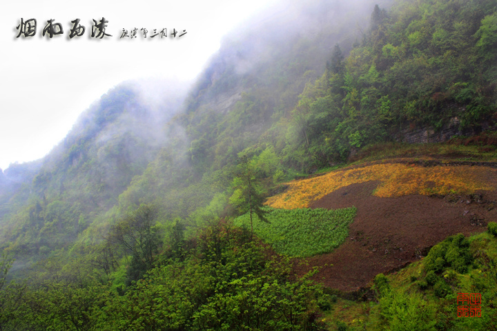 宜昌烟雨金刚山