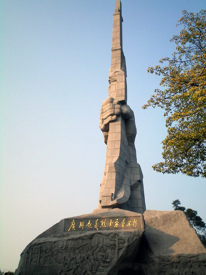 广州烈士陵园