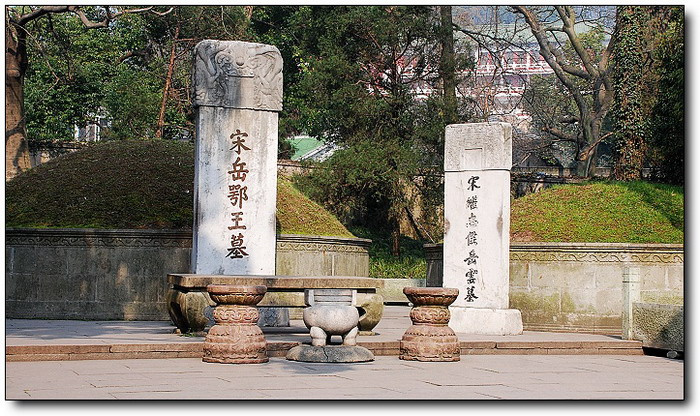 岳飞墓园,正中便是岳飞墓,墓碑上刻着"宋岳鄂王墓,左边是岳云墓,墓碑