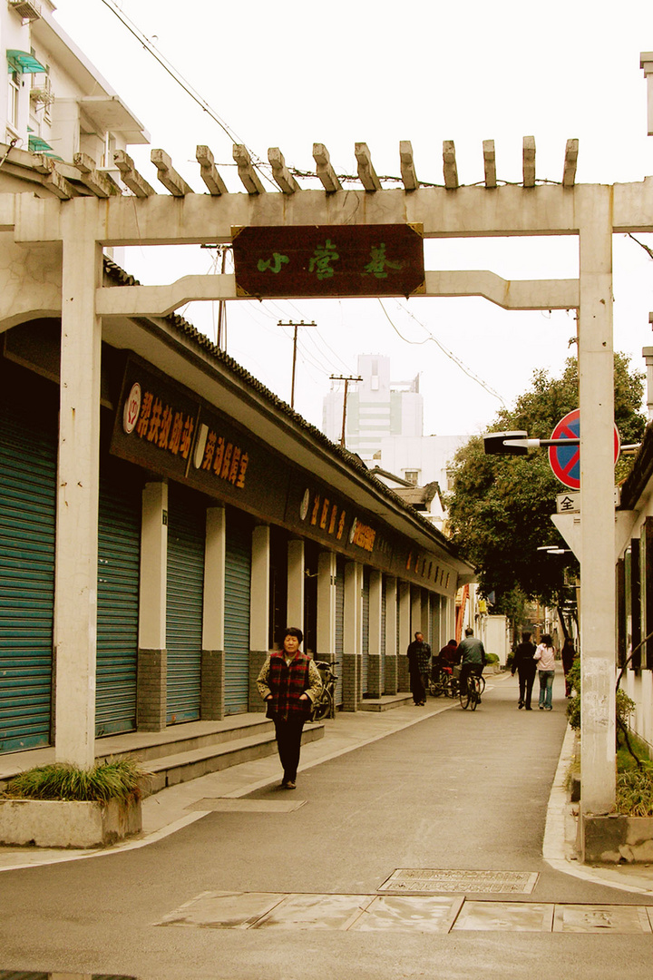 【老巷子的回忆摄影图片】杭州小营巷纪实摄影
