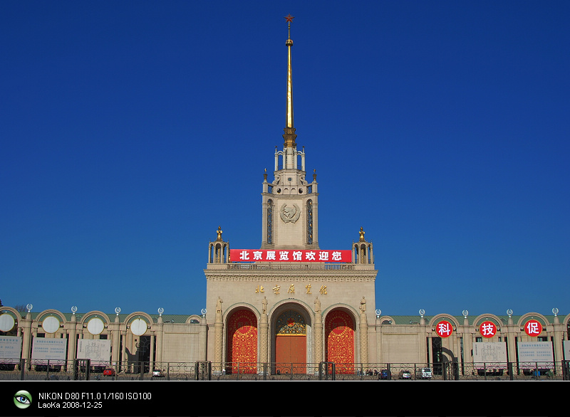 【路过北展摄影图片】北京展览馆纪实摄影_我爱边走边