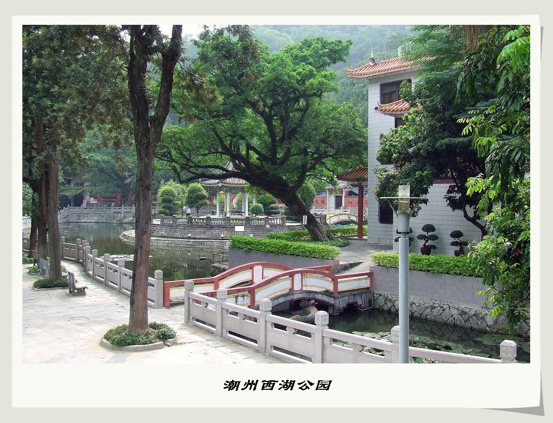 潮州西湖公园