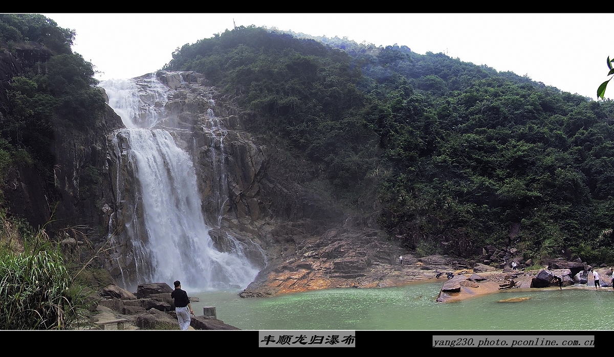 丰顺一日游