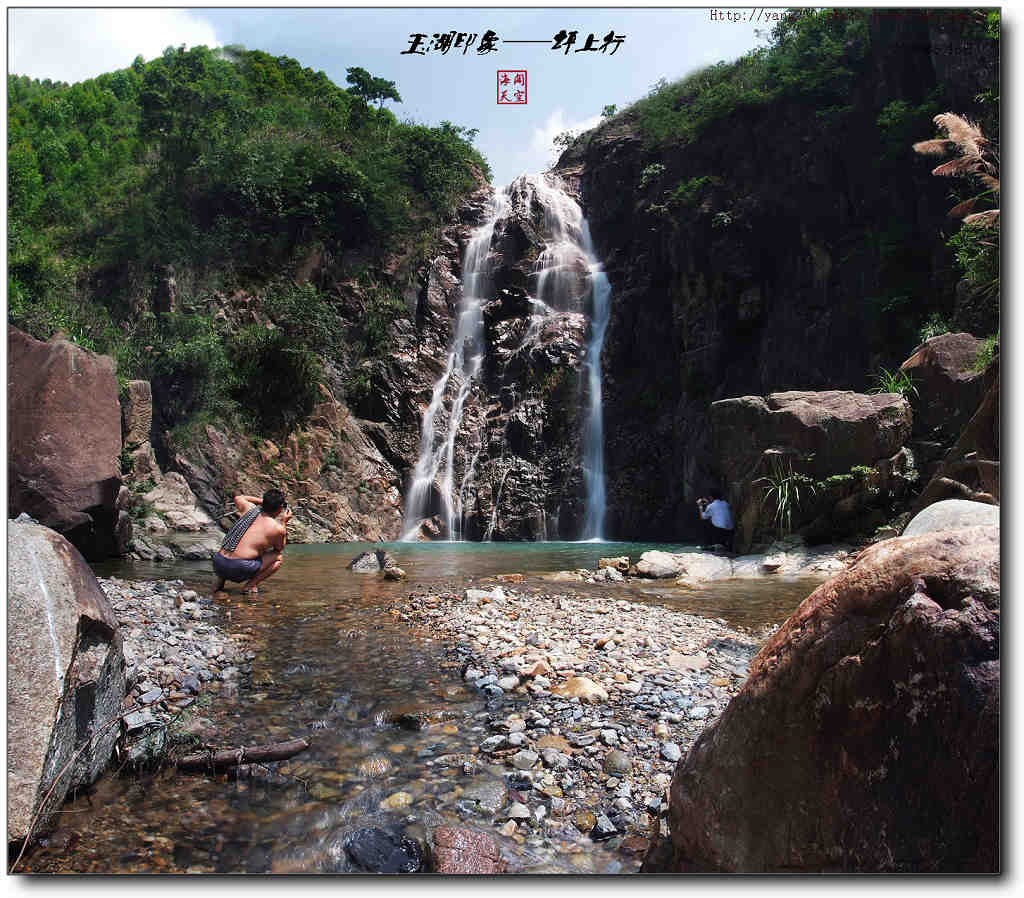玉湖印象坪上村