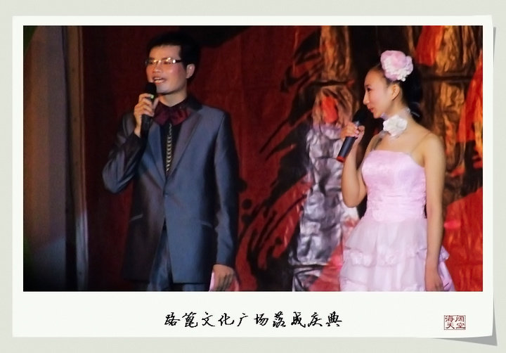 路篦村文化公园落成庆典