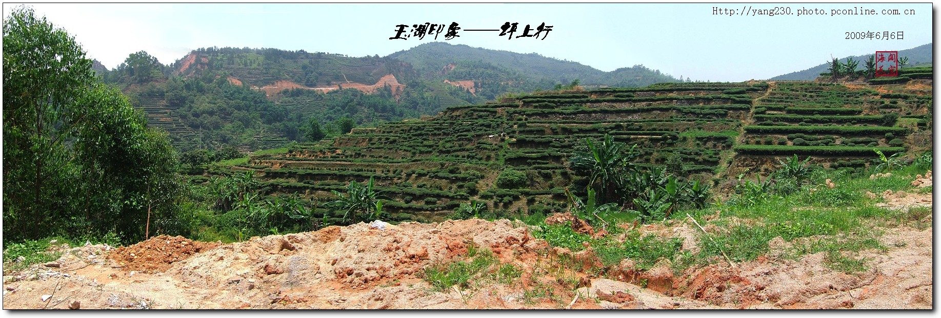 玉湖印象坪上村