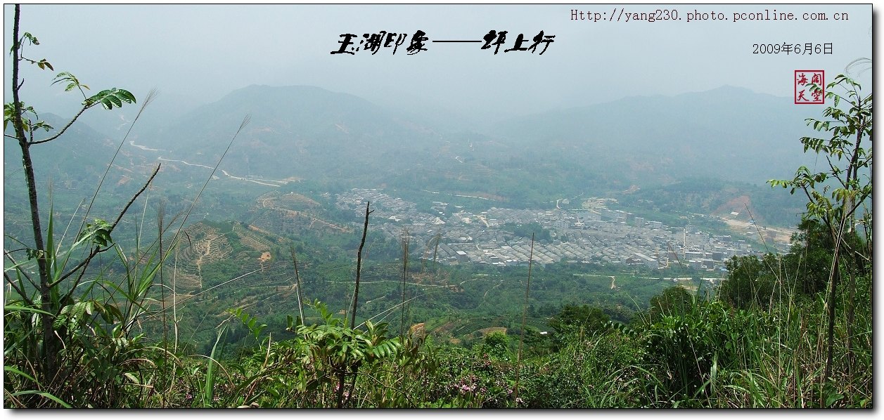 玉湖印象--坪上村
