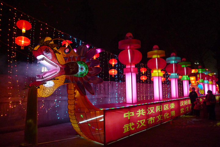 《十五夜观灯》