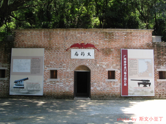 大角山古炮台