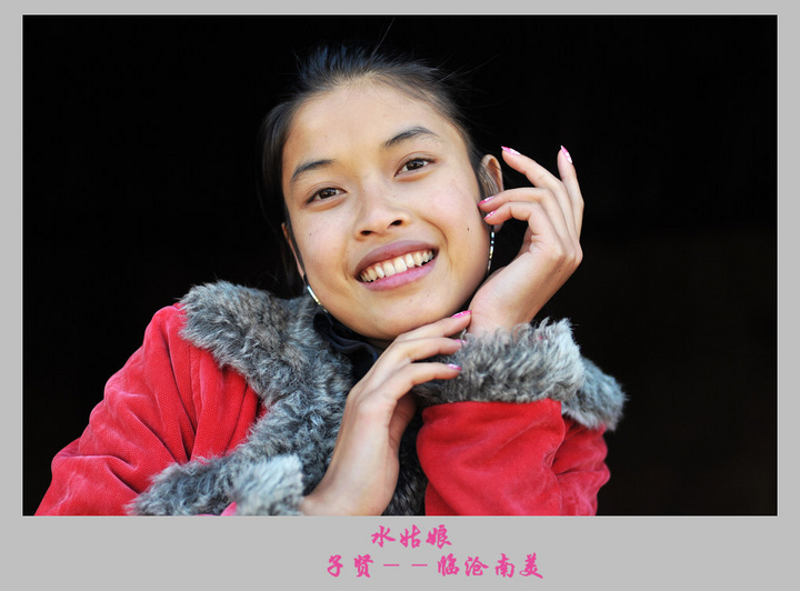 水姑娘