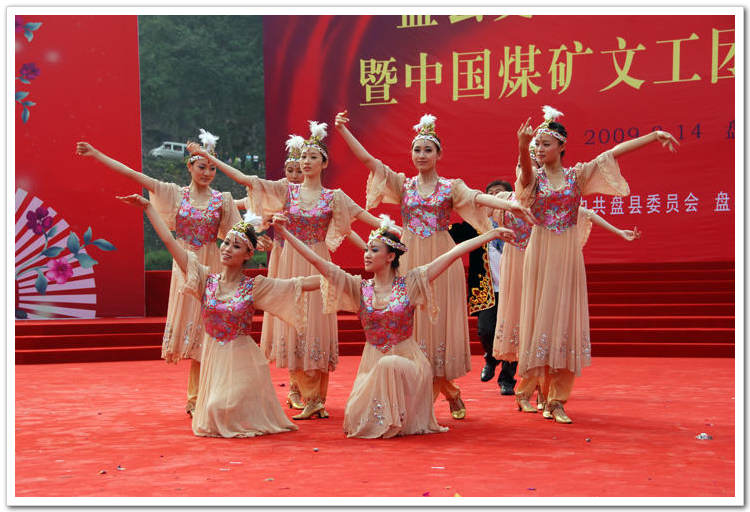中国煤矿文工团贵州盘县慰问演出几片