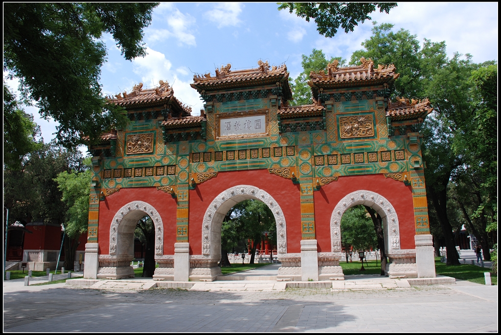 我的北京-国子监 2008.06.01