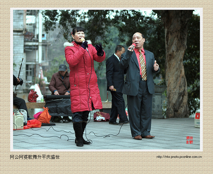 阿公阿婆歌舞升平庆盛世