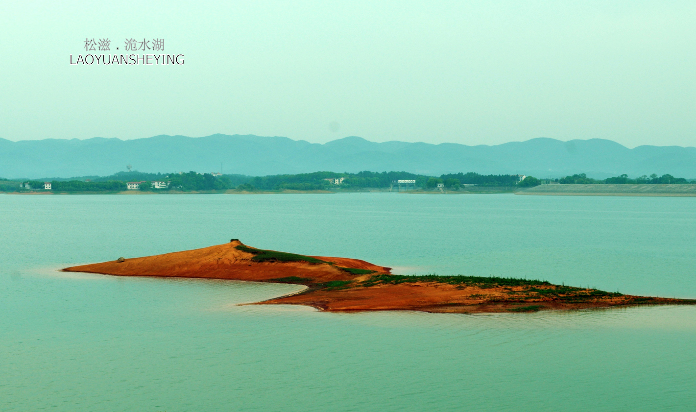 松滋. 洈水湖