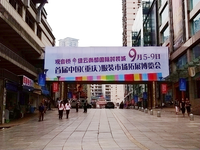 重庆街头