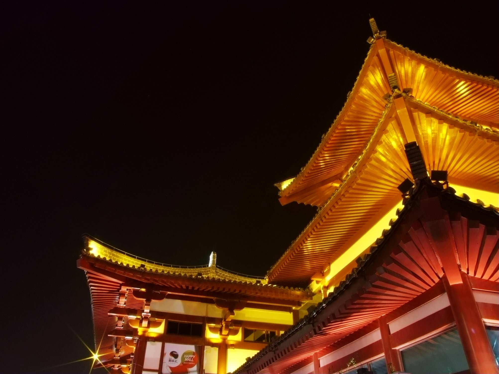 大唐不夜城