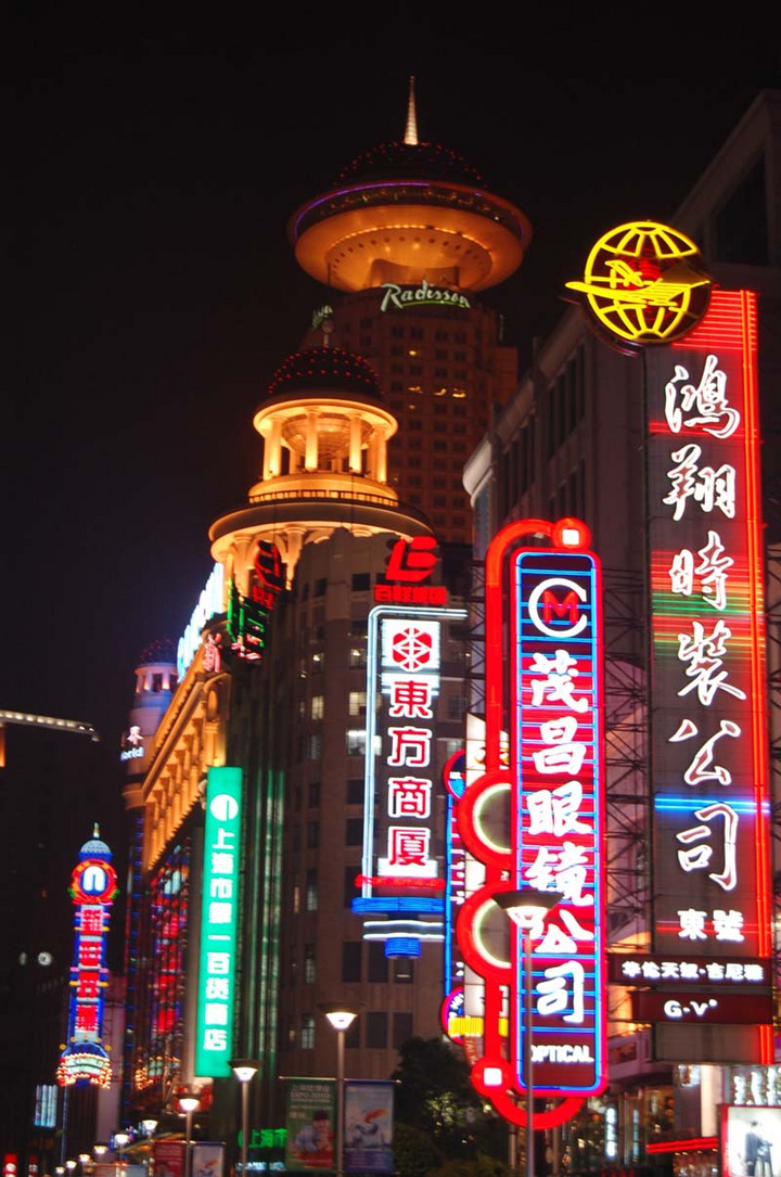 【南京路夜景摄影图片】南京路步行街风光摄影_hoho