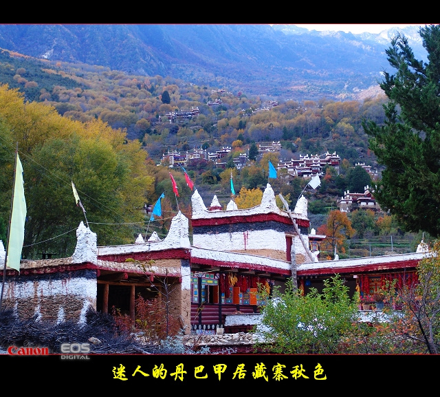 迷人的丹巴甲居藏寨秋色