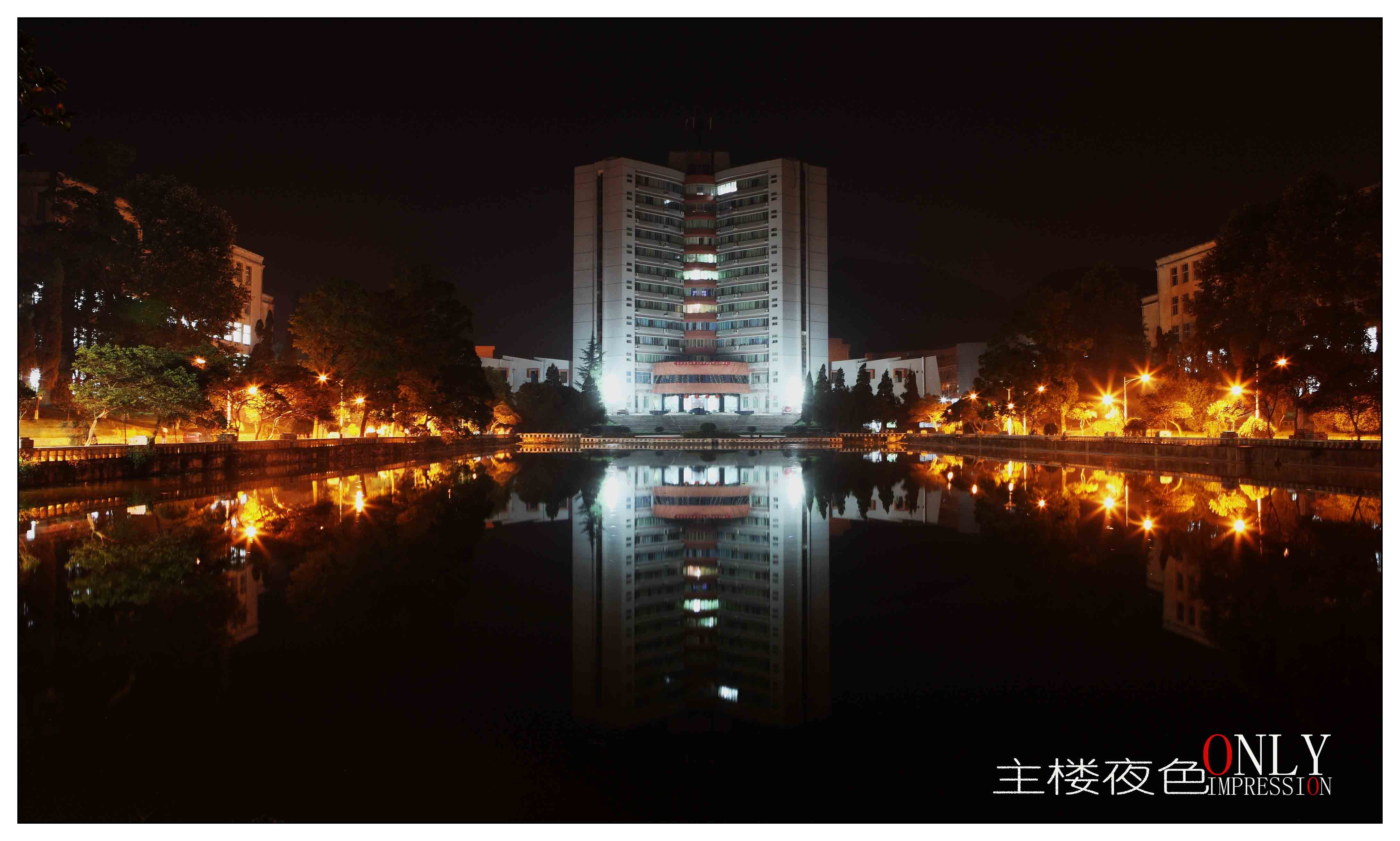 【主楼夜色摄影图片】贵州大学蔡家关校区风光摄影_唯一印象_太平洋