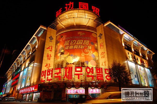 【延吉的商场夜景摄影图片】吉林省延吉市风光
