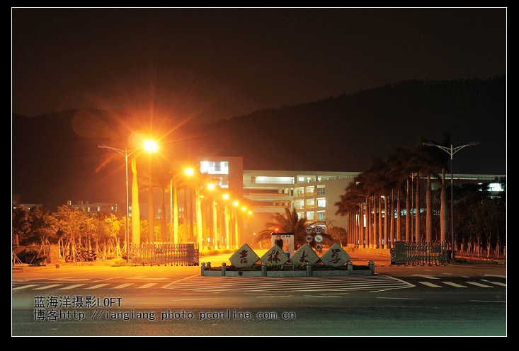 【吉林大学珠海学院夜景摄影图片】三灶风光旅