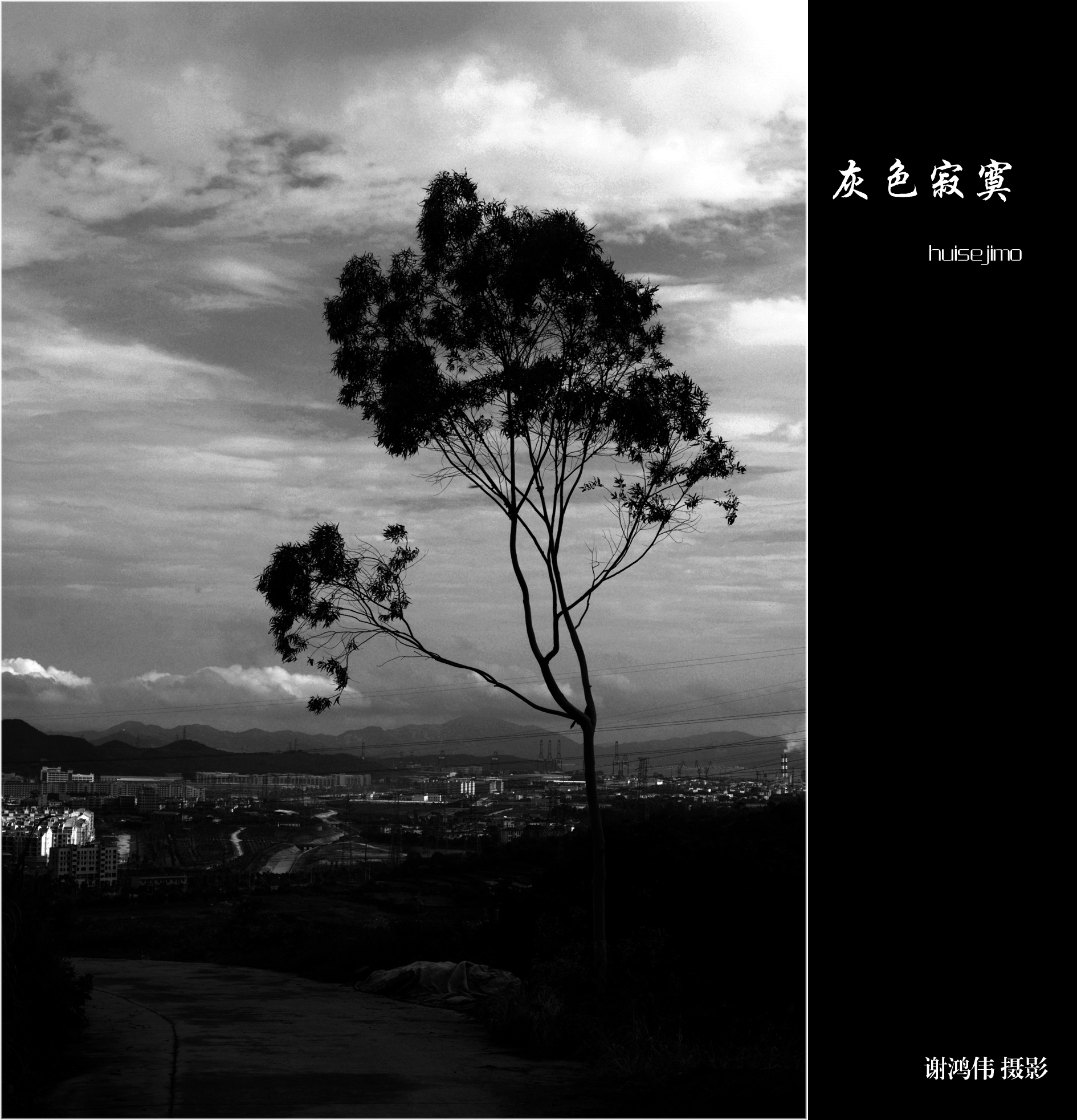 灰色寂寞