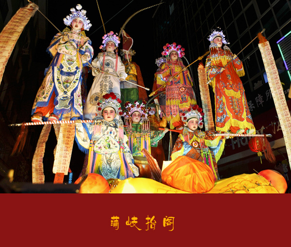 民俗文化-抬阁