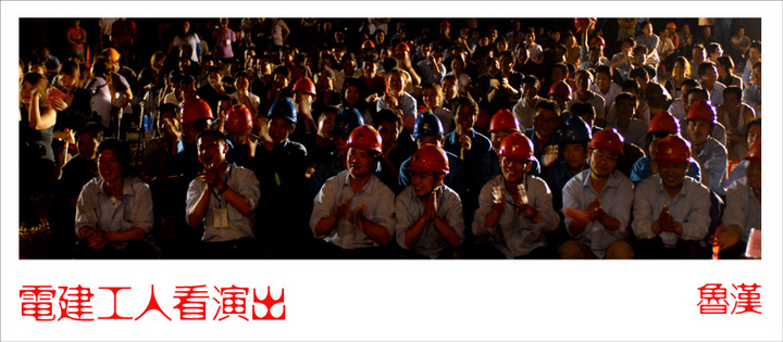 【电建图纸看演出摄影图片】黄石、湖北热电厂协议工人保密深化图片