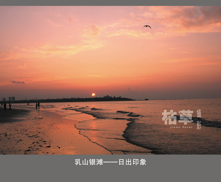 乳山银滩日出印象 (6/10)