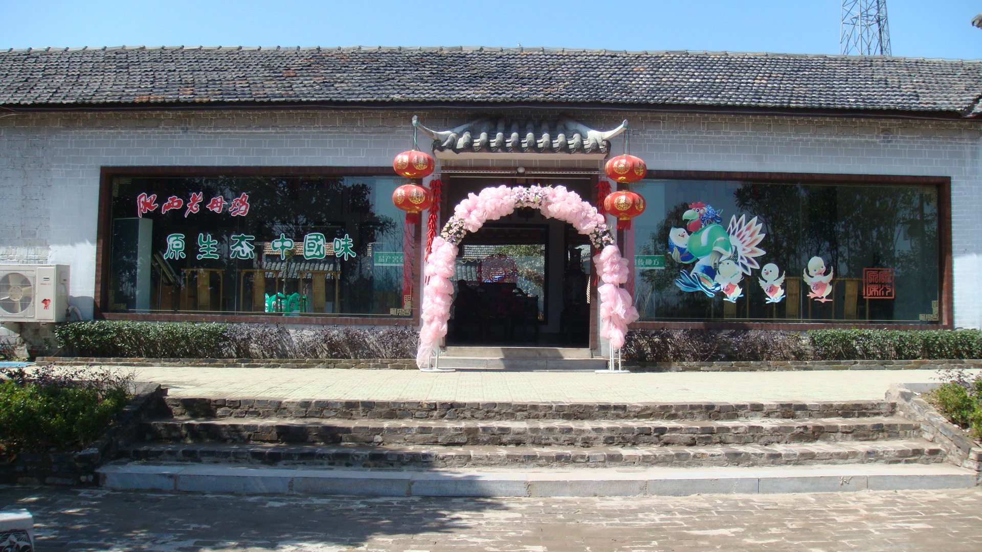 周末路过肥西老母鸡家园(56p)