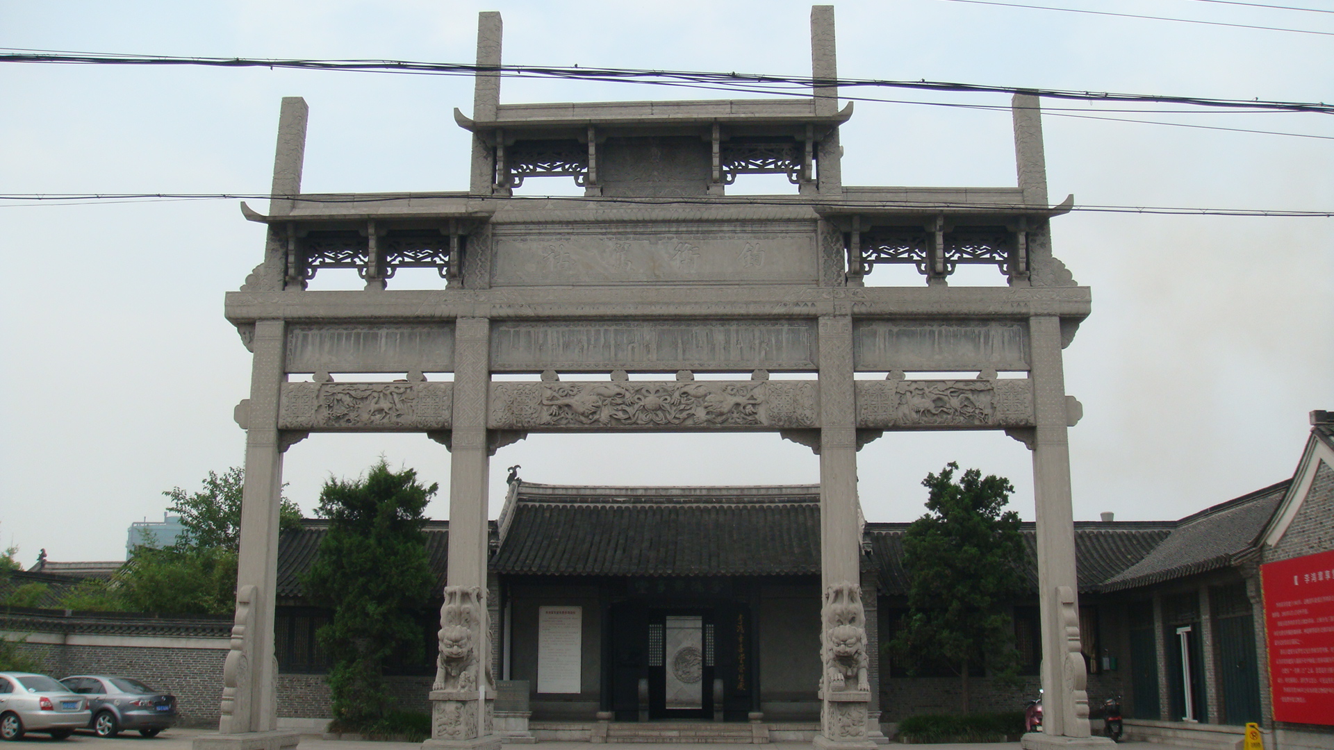 李鸿章享堂(106p)
