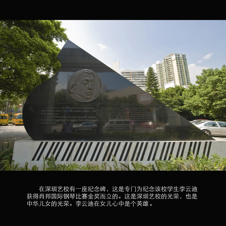 【俺家新闻故事:钢琴考级摄影图片】深圳艺术