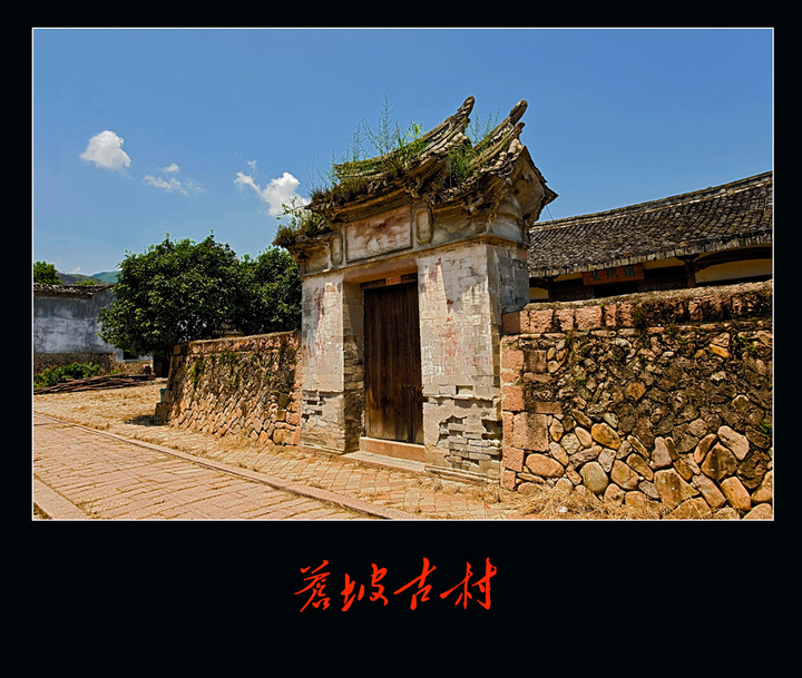 【苍坡古村摄影图片】浙江温州岩头镇风光摄影