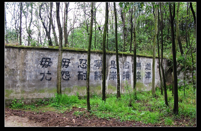 难以忘却—息烽集中营