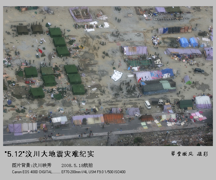 【“5.12”汶川大地震航拍摄影图片】四川汶川等地纪实摄影_太平洋电脑网摄影部落