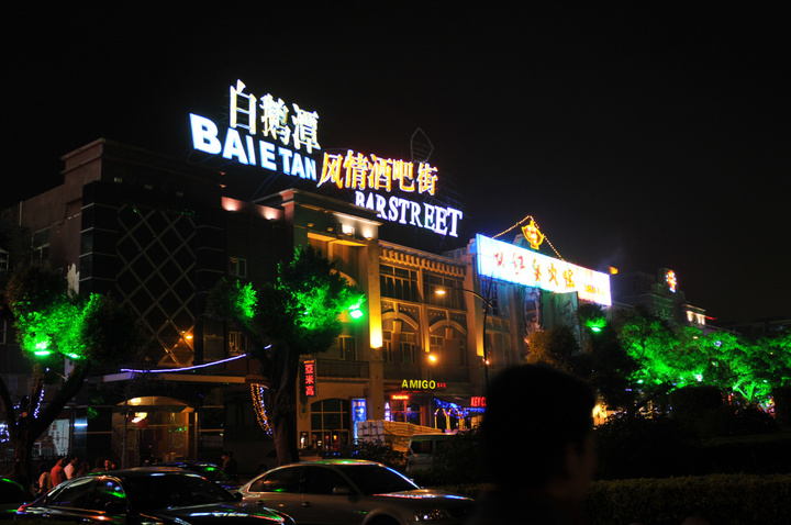 night of bar street酒吧街夜景 (共p)
