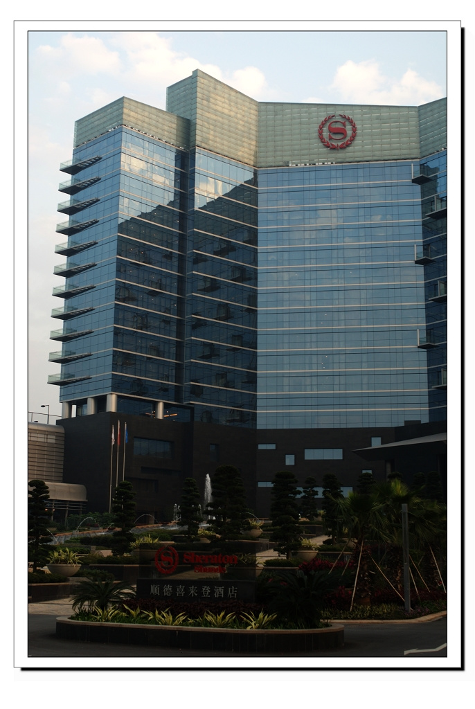 美丽家园-顺德喜来登酒店 (共p)