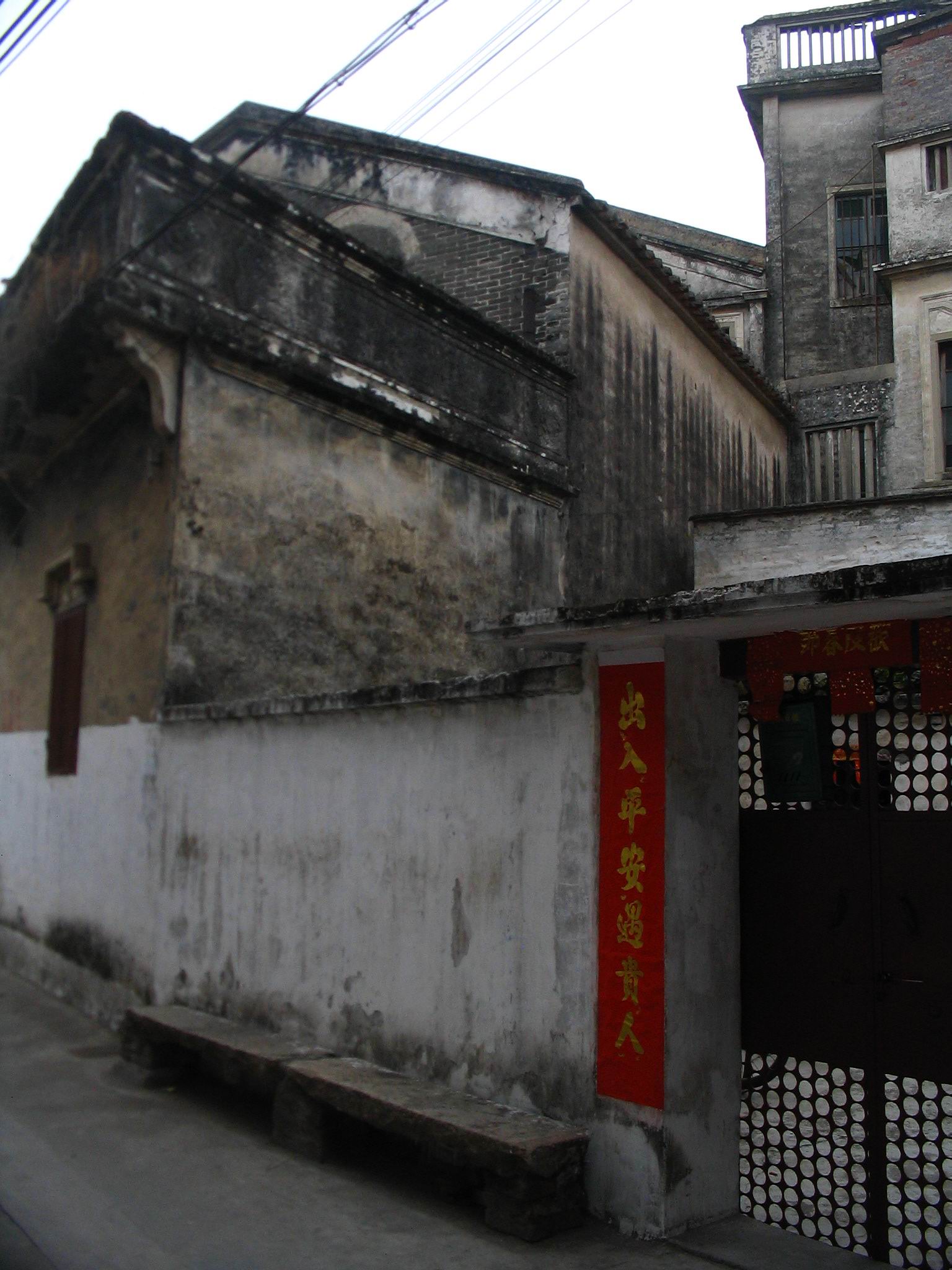 中山濠头村(二)——97号老宅