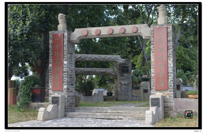 【南海神庙---游照摄影图片】广州南海神庙风光