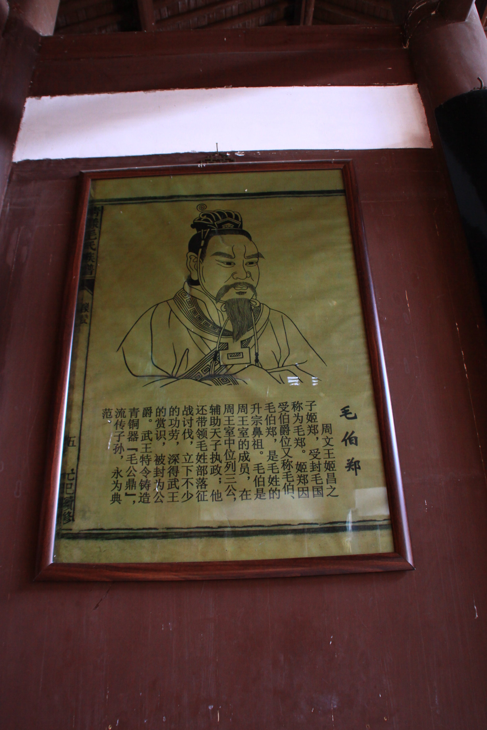 清漾毛氏祖宅