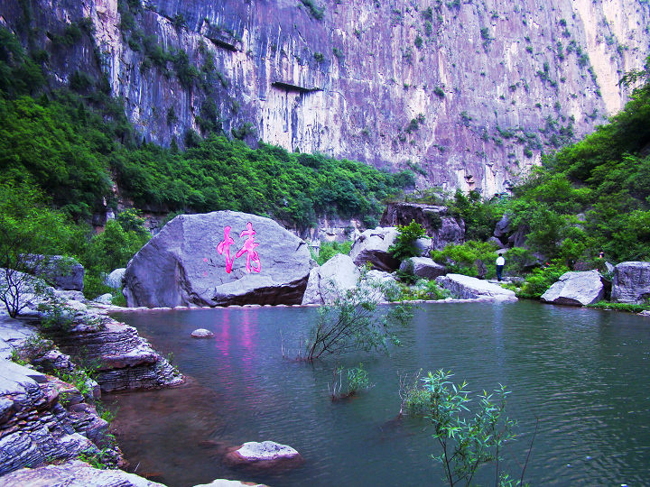 太行山大峡谷之红豆峡 (共p)
