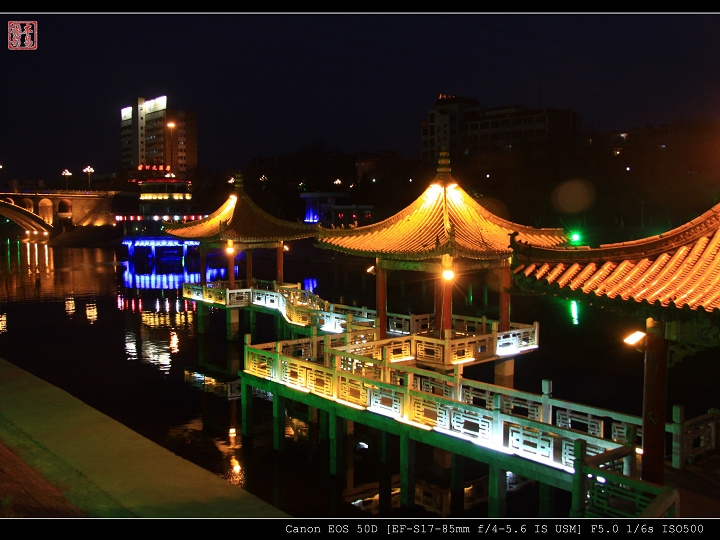 【湛河夜色摄影图片】河南省平顶山市风光旅游